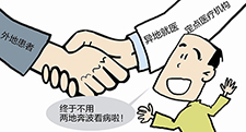 中國推廣居民健康卡 破解跨地區就醫難