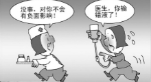 移動(dòng)護理降低護理差錯