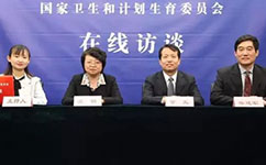 醫護待遇如何提高？看衛計委最新消息